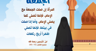 صلاة - صلاة الجمعة