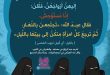 فقه - خروج معتدة الوفاة نهارا لحاجة