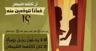 فقه - الخلوة