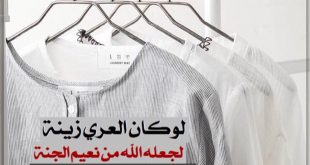 منوعات - إن لك ألا تجوع فيها ولا تعرى
