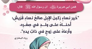 التفاضل والتنافس بين النساء