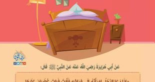 الحياة السعيدة - إذا دعا الرجل امرأته