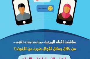 الحياة الزوجية - تفاهما بالكلام