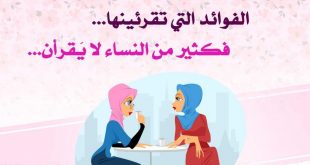 آداب - استثمري مجالسك بأحاديث مفيدة