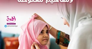 كيف أهيئ صغيرتي للبلوغ - البلوغ والتكليف الشرعي ومفاهيم مغلوطة