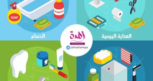 كيف أهيئ صغيرتي للبلوغ - النظافة الشخصية