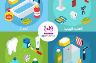 كيف أهيئ صغيرتي للبلوغ - النظافة الشخصية