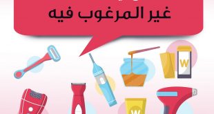 كيف أهيئ صغيرتي للبلوغ - وسائل إزالة الشعر
