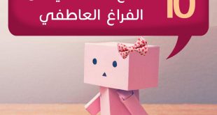 المراهقة والمراهقون - المراهقات والفراغ العاطفي