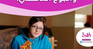 صحة - الامتحانات والجوع العاطفي