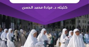 مسائل فقهية - حج المعتدة من وفاة