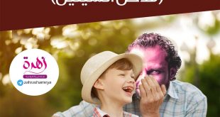 طفلي والحماية من التحرش - طفلي والأسرار