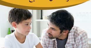 طفلي والحماية من التحرش - صدمة الاكتشاف وخطوات التعامل الصحيحة