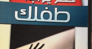 الحماية من التحرش - التحرش الجنسي