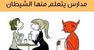 أخلاق وآداب - مجالس النساء