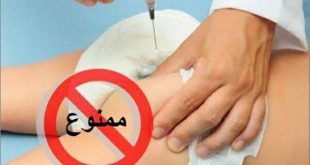 صحة - خطرة إبرة الإلية على الطفل