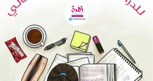 تطوير الذات - للدراسة دون ملل وبتركيز عالي