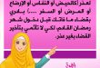 مسائل فقهية - رمضان - يا من افطرتي في رمضان السابق