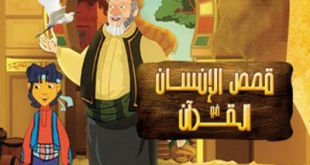كرتون الأطفال
