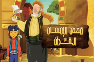 كرتون الأطفال