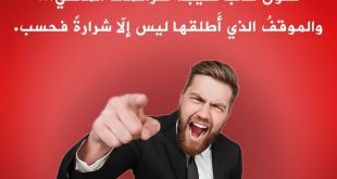 الحياة الزوجية - سبب ردود الأفعال المتطرفة والعنيفة
