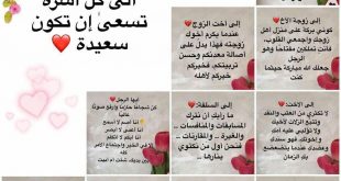 قضايا اجتماعية - إلى كل أسرة تسعى أن تكون سعيدة