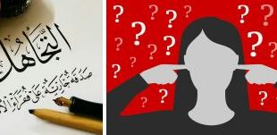 التطوير الشخصي - فن التجاهل