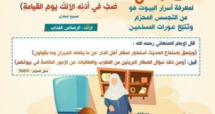 قضايا اجتماعية - استنطاق الأطفال عن الأسرار