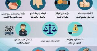 رسائل تربوية - ١١ فكرة أساسية لبناء شخصية طفل سوية