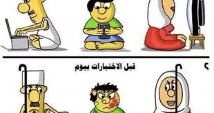 رسائل تربوية - في بيتنا طالب بكالوريا، تاسع