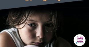 نصائح في تربية الأولاد - لا تعاقبي طفلا لم يذنب أيا كان المبرر