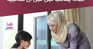 نصائح في تربية الأولاد - تأكدي من أن الطفل يعرف تماما لماذا يعاقب قبل أن تعاقبيه