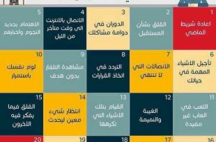 التطوير الذاتي - 20سببا لضياع الوقت