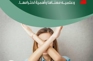 نصائح في تربية الأولاد - لا قوليها في الوقت المناسب لطفلك