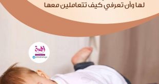 نصائح في تربية الأولاد - دليل تمرد الطفل