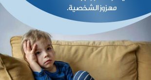 نصائح في تربية الأولاد - حذارِ من تحطيم إرادة طفلك لجعليه مطيعا مستسلما لك