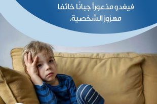 نصائح في تربية الأولاد - حذارِ من تحطيم إرادة طفلك لجعليه مطيعا مستسلما لك