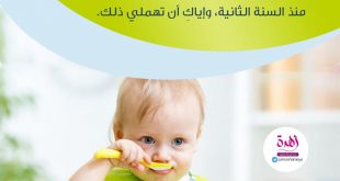نصائح في تربية الأولاد - رددي كثيرا ألفاظا فيها اسم الله أمام طفلك، ليرسخ اسم الله في قلبه ووجدانه