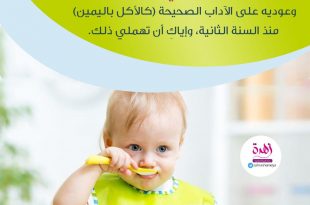 نصائح في تربية الأولاد - رددي كثيرا ألفاظا فيها اسم الله أمام طفلك، ليرسخ اسم الله في قلبه ووجدانه