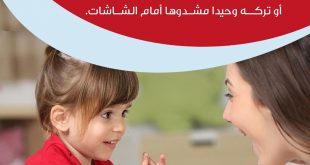 نصائح في تربية الأولاد - السنة الثانية، أكثري من الكلام مع طفلك، وشجعيه على الكلام