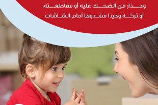 نصائح في تربية الأولاد - السنة الثانية، أكثري من الكلام مع طفلك، وشجعيه على الكلام