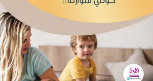 نصائح في تربية الأولاد - أخ جديد ومن قبله لازال في سنتة الثانية... كوني متوازنة!