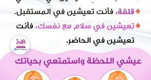 نصائح في تربية الأولاد - عيشي اللحظة واستمتعي بحياتك