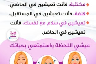 نصائح في تربية الأولاد - عيشي اللحظة واستمتعي بحياتك