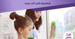 نصائح في تربية الأولاد - ما هي القيم الصالحة والأخلاق القويمة التي تحبين أن يتحلى أبناؤك بها؟