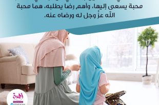 نصائح في تربية الأولاد - يحب الطفل أن يكون محبوبا