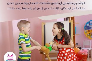 نصائح في تربية الأولاد - نفوس الصغار أكثر صفاء من نفوس الكبار