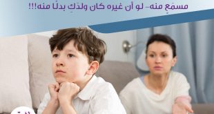 نصائح في تربية الأولاد - يكره الطفل الشعور بأن سواه من الأطفال مفضلون لدى أمه أو أبيه عليه