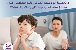 نصائح في تربية الأولاد - يكره الطفل الشعور بأن سواه من الأطفال مفضلون لدى أمه أو أبيه عليه