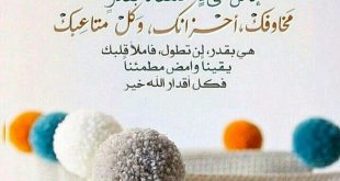 منوعات - لا تحزن